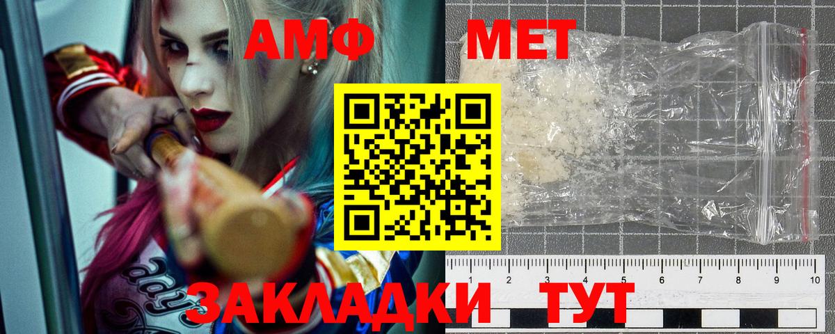 Amphetamine VHQ Борзя