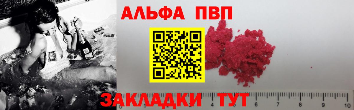Борзя  Альфа ПВП мука  Alpha-PVP кристаллы  Alpha-PVP мука  Вход с VPN 