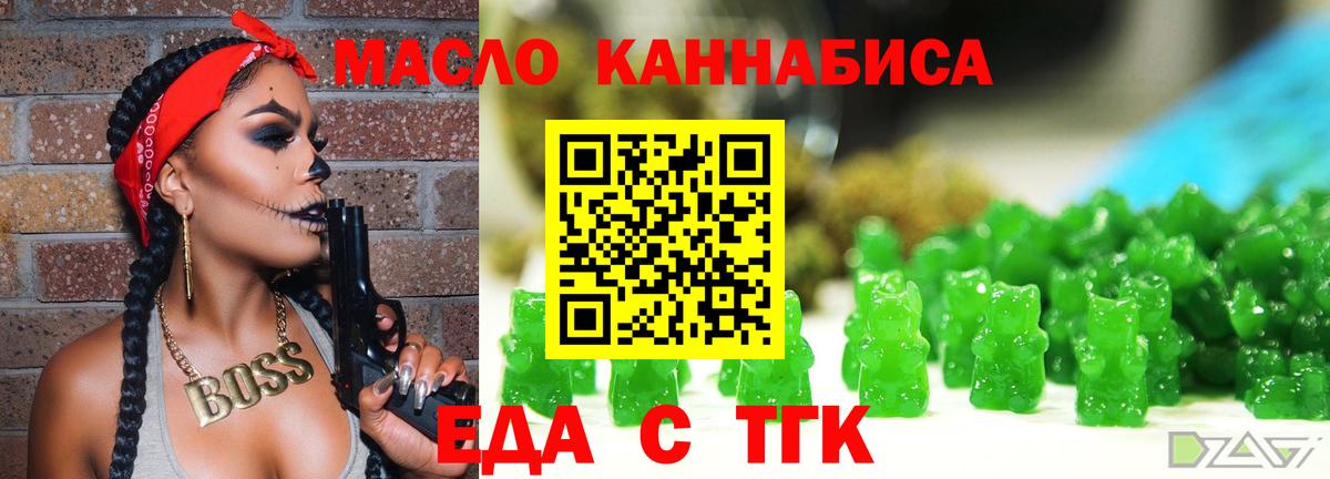 Борзя  Cannafood марихуана  Вход с VPN 