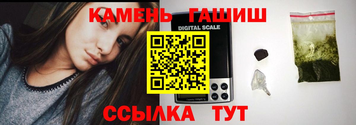 Борзя  ГАШИШ гарик  ГАШИШ индика сатива  Гашиш  Вход с VPN 