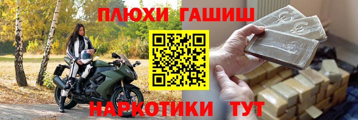 ГАШИШ хэш Борзя