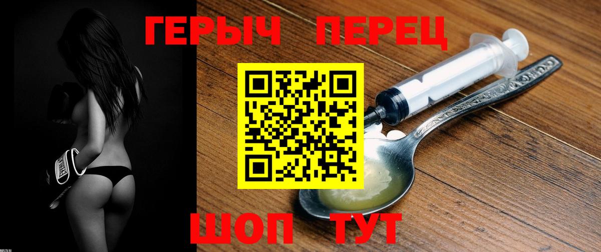 Борзя  Героин  Вход с VPN  Героин белый 