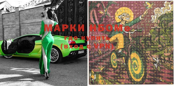 марки nbome Алексеевка
