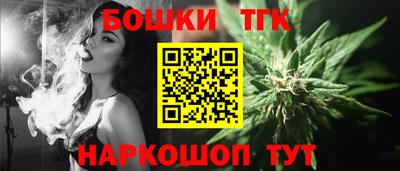 каннабис Брянск