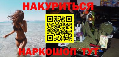 каннабис Брянск
