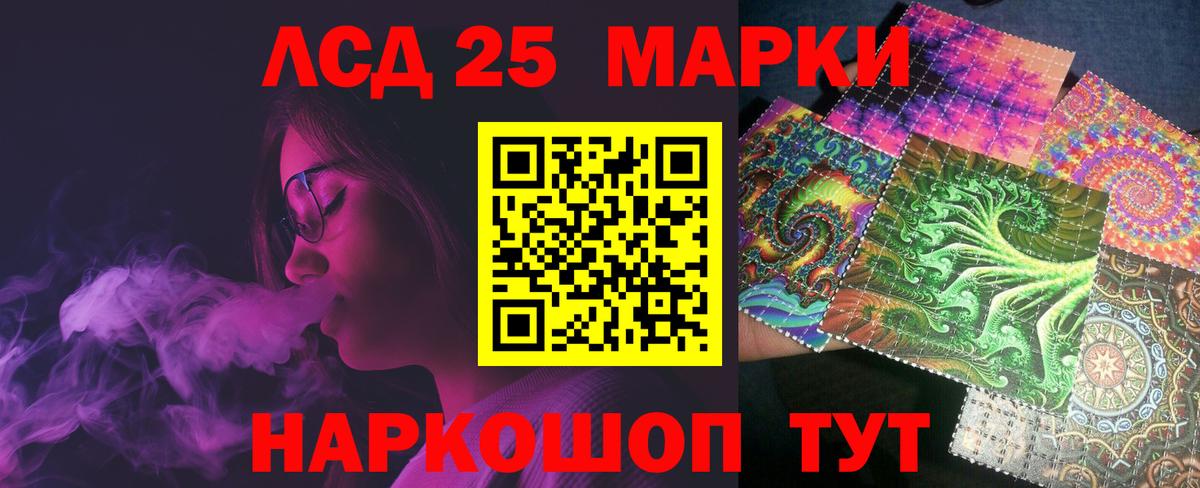 LSD-25 экстази ecstasy Борзя