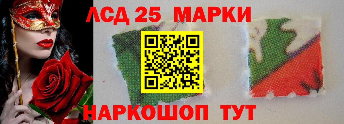 Лсд 25 экстази ecstasy  Вход с VPN  LSD-25 экстази кислота  Борзя 