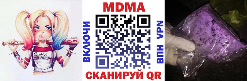 МДМА Molly  купить  цена  Борзя 