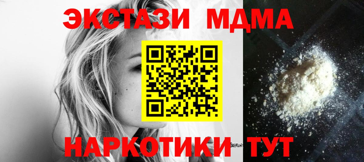 МДМА VHQ  Вход с VPN  MDMA кристаллы  Борзя 