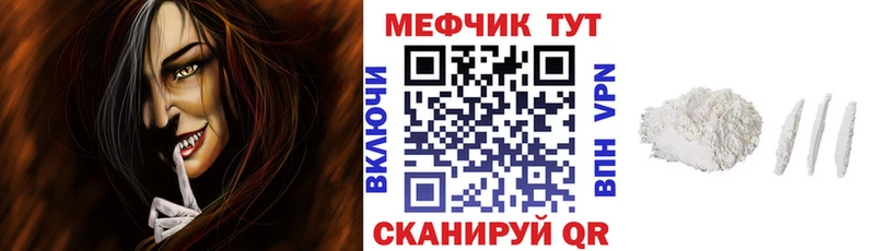 Меф мяу мяу Борзя