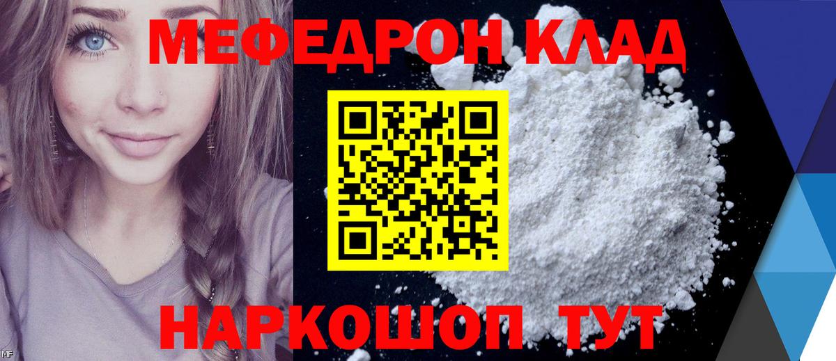 Меф  МЕФ 4 MMC  Вход с VPN  Борзя  МЕФ VHQ  МЕФ 