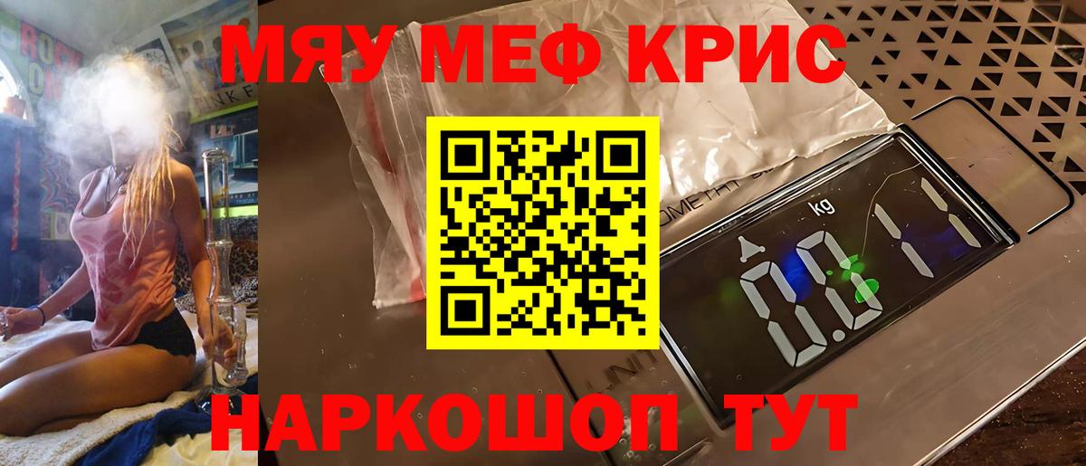Меф мяу мяу кристаллы Борзя