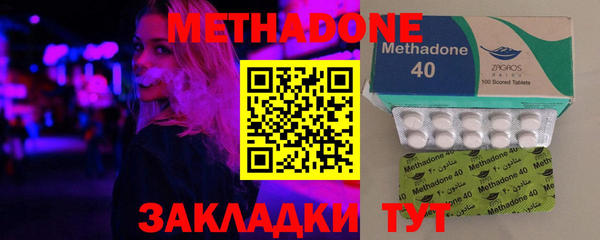 МЕТАДОН кристалл  Вход с VPN  Борзя 