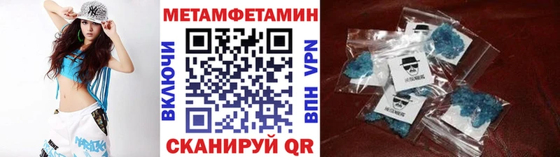 МЕТАМФЕТАМИН кристалл  Борзя 