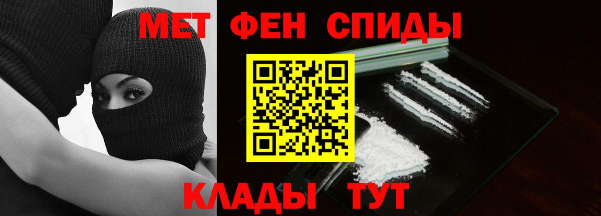 Первитин Декстрометамфетамин 99.9%  Вход с VPN  Борзя 