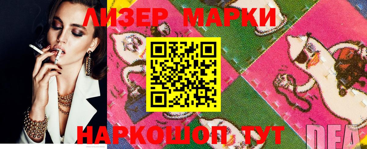 Марки N-bome  Марки NBOMe 1500мкг  Вход с VPN  Марки NBOMe 1500мкг  Борзя 