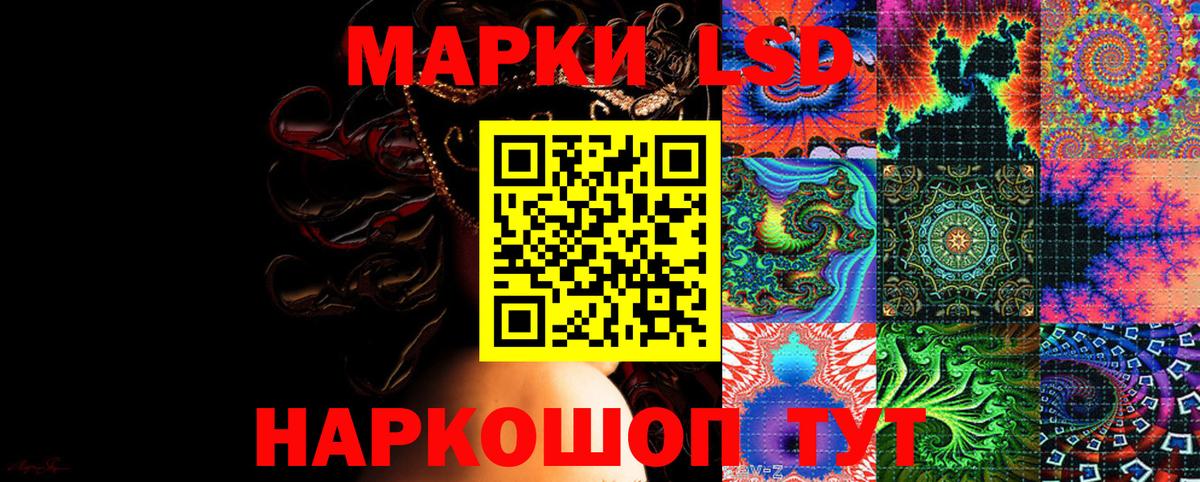Марки NBOMe 1500мкг Борзя