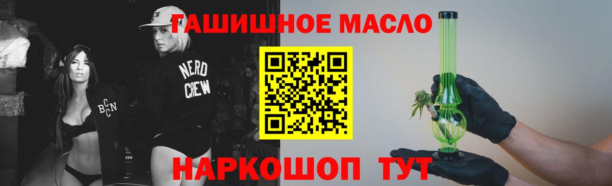 ТГК гашишное масло  Вход с VPN  ТГК вейп с тгк  Борзя 