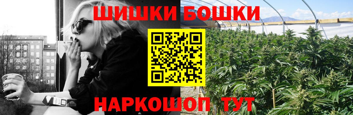 Бошки Шишки SATIVA & INDICA Борзя